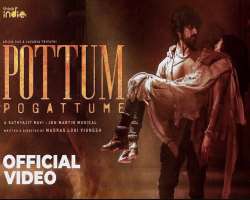 She could also be seen in the music video of the song “Pottum Pogattume” by Sathyajita Ravi & Jen Martin.